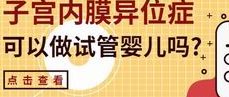 2026年想去宣威市做试管婴儿需要准备哪些事？详细收费明细一览